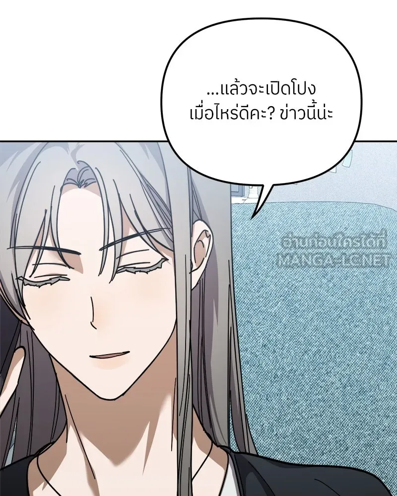 ย้อนเวลามาเป็นมักเน่ ตอนที่ 33 รูปที่ 51