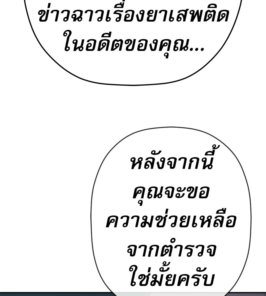 คอลเซ็นเตอร์เปลี่ยนชีวิต ตอนที่ 86 หมาล่าเนื้อแห่งนรก รูปที่ 143
