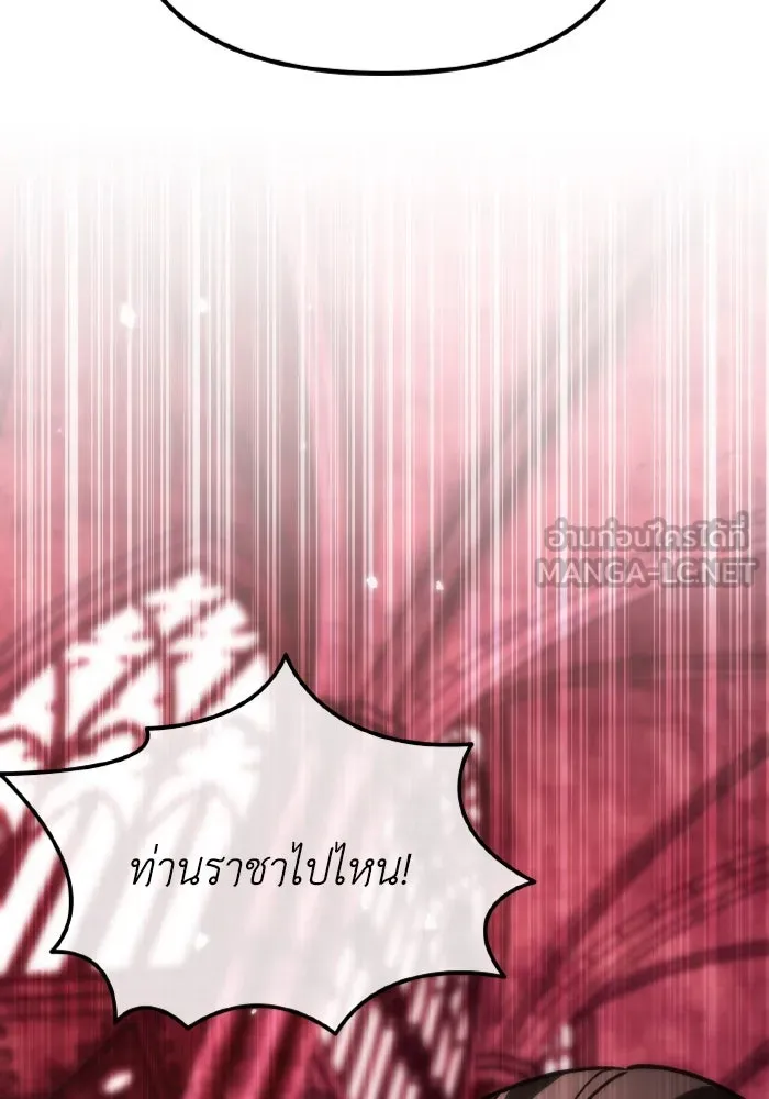 การแข่งขันของผู้เกิดใหม่ ตอนที่ 35 รูปที่ 51