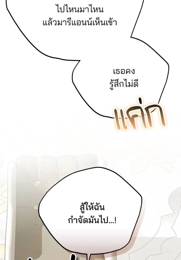 เจ้าสาวอัคนีดำ ตอนที่ 59 รูปที่ 113