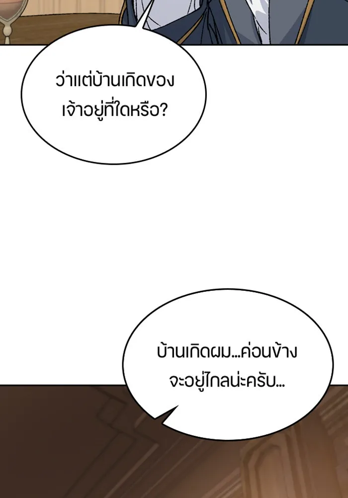 ตั้งแคมป์ฮีลใจในต่างโลก ตอนที่ 39 รูปที่ 106