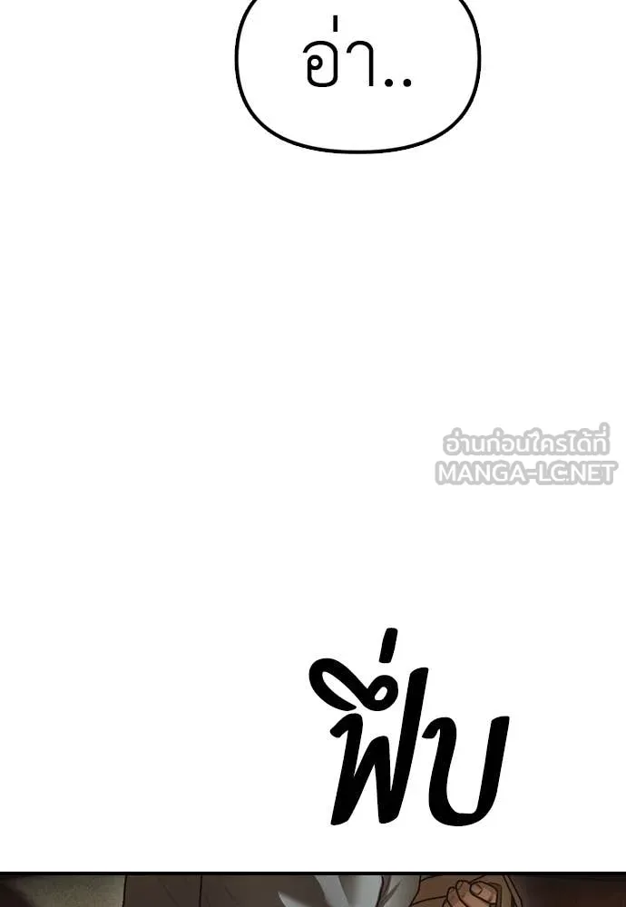 ผู้กล้าฝ่า ตอนที่ 10 รูปที่ 161