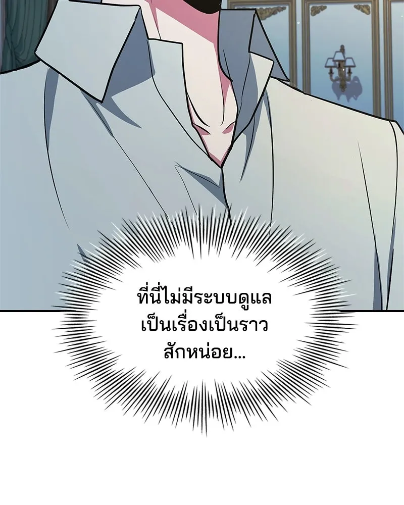 เจ้าชายแผนโบราณ ตอนที่ 19 รูปที่ 169