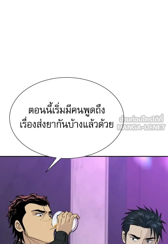 หลานอัจฉริยะ ตอนที่ 72 รูปที่ 52