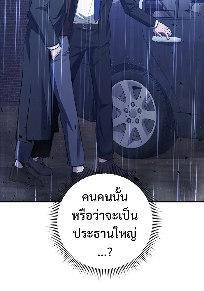 ราชินีนักบู๊ ตอนที่ 60 รูปที่ 23