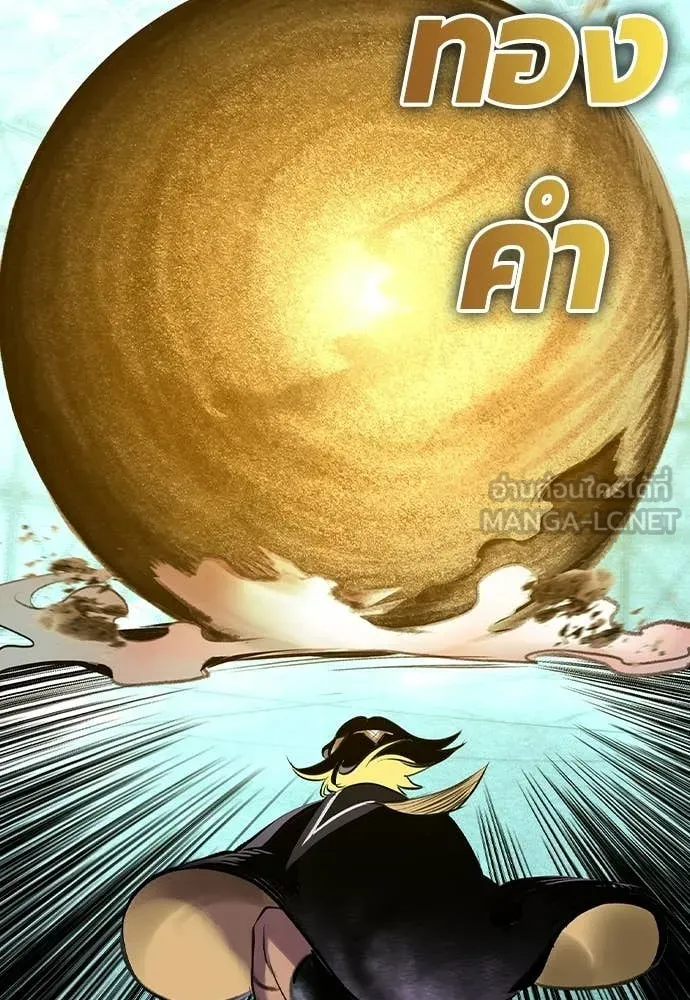 Jungle Juice ตอนที่ 180 รูปที่ 37