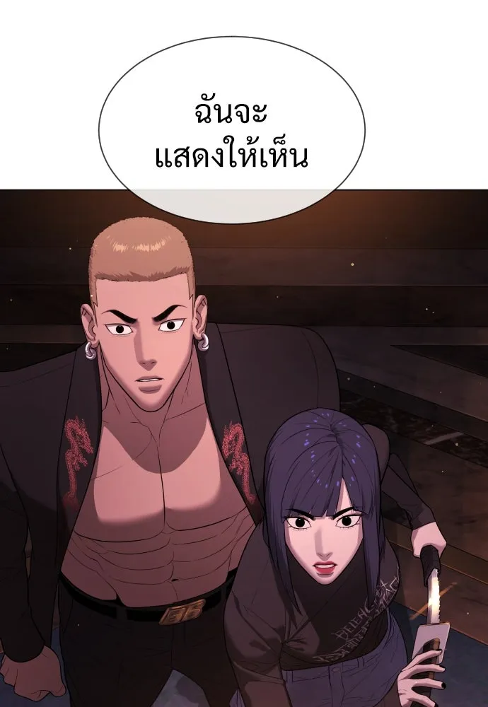 นักฆ่าย้อนวัย ตอนที่ 31 รูปที่ 229