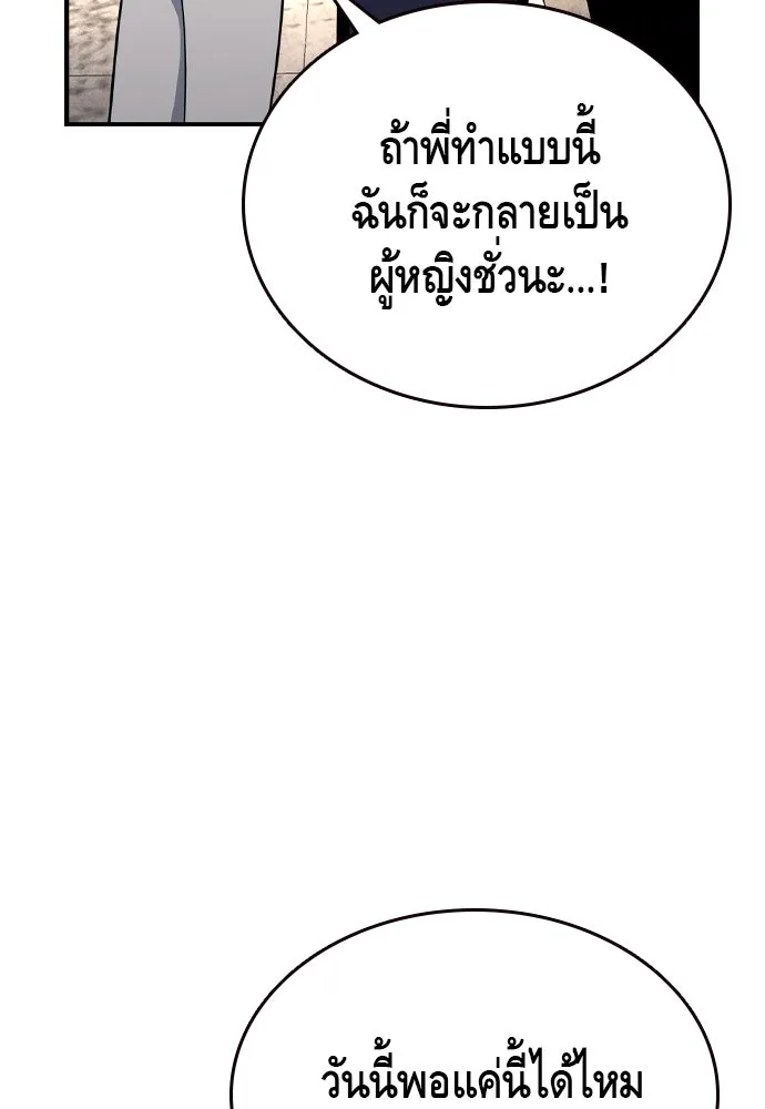 King Game ตอนที่ 84 ฮวังมูเจ (18) รูปที่ 44