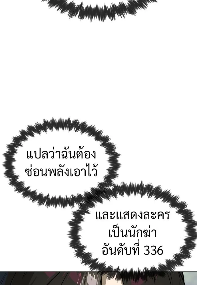 นักฆ่าย้อนวัย ตอนที่ 49 รูปที่ 187