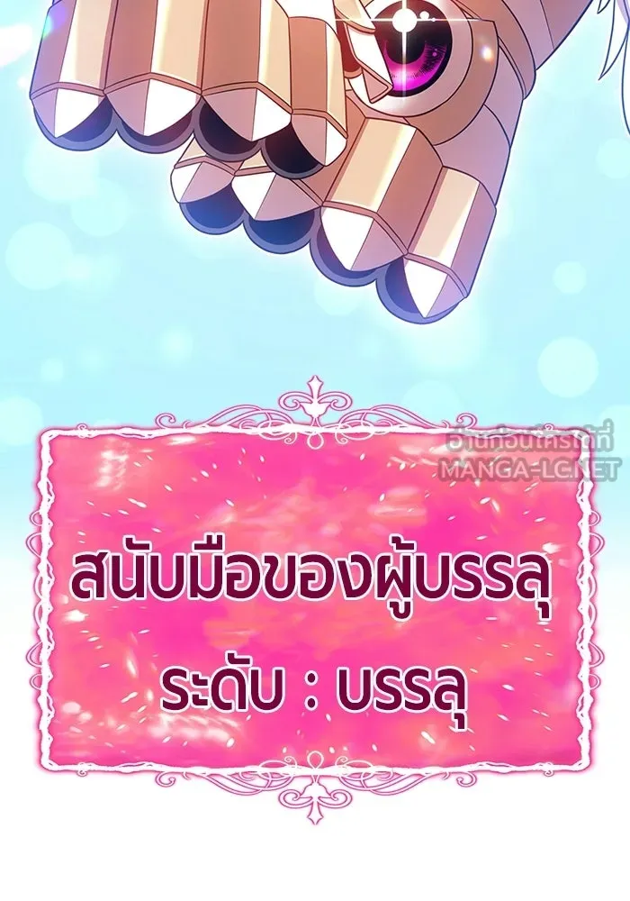 +99 ท่อนไม้พร้อมบวก ตอนที่ 21 รูปที่ 144