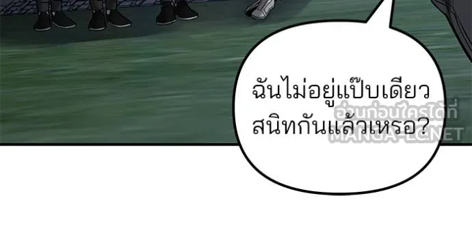 เลวฟาดเลว ตอนที่ 137 รูปที่ 156