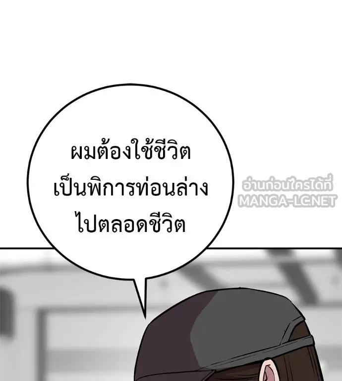 เรียกฉันว่าพระเจ้า ตอนที่ 36 รูปที่ 169