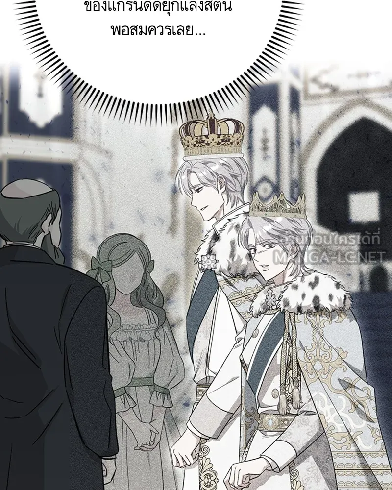 นึกว่าเป็นอิเซไคธรรมดา ตอนที่ 65 รูปที่ 21