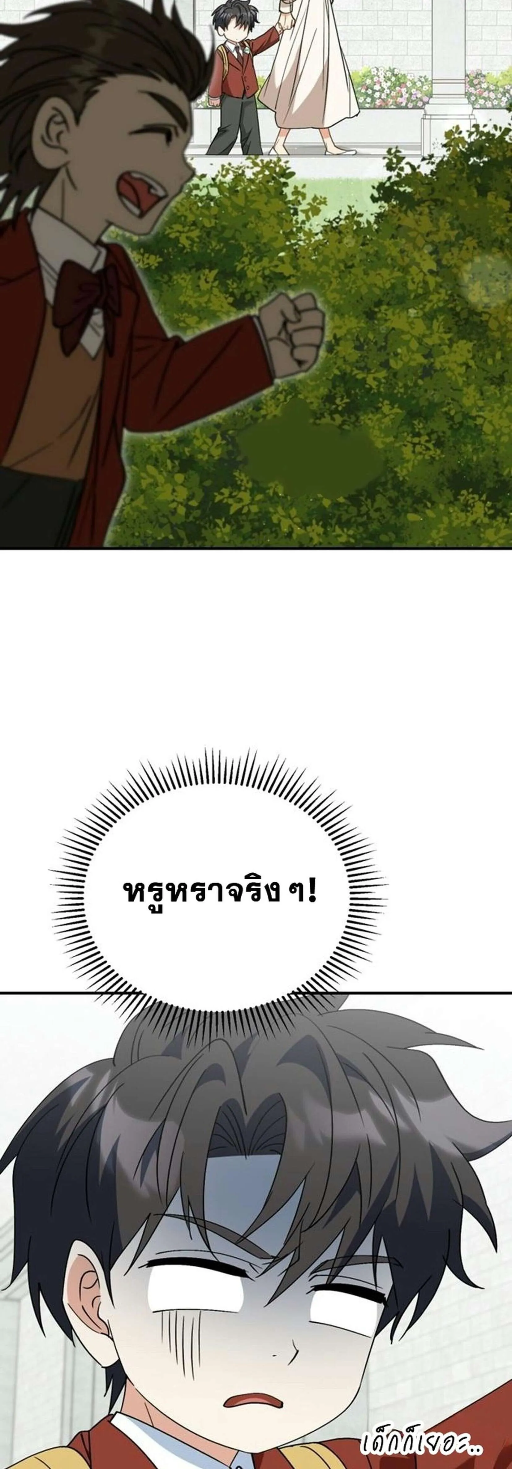 I Will Raise This Family to Greatness ซ_อ_โอกต_ญญ_จะกอบก_ครอบคร_วน_เอง_ ตอนที่ ตอนที่ 38 รูปที่ 19