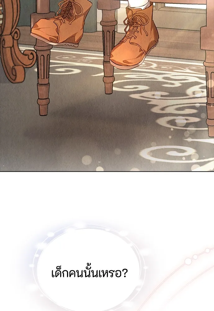 ลูกสาวตัวปลอมของท่านดยุก ตอนที่ 1 รูปที่ 26