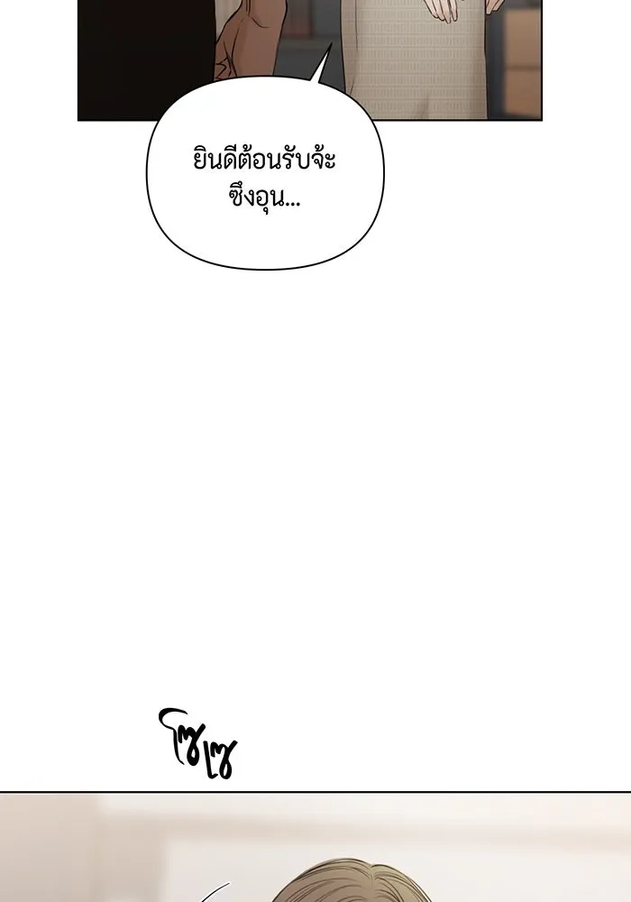 เพียงรุ่งอรุณ ตอนที่ 39 รูปที่ 23