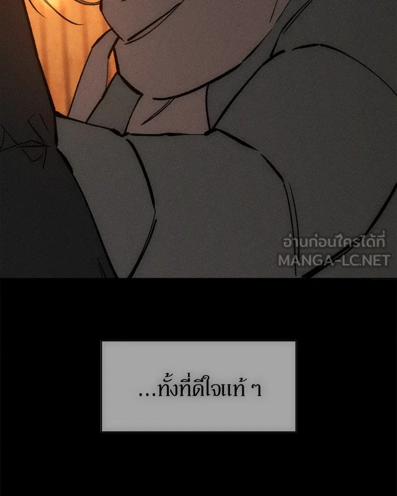 บุปผารุ่มราคะ ตอนที่ 102 รูปที่ 54