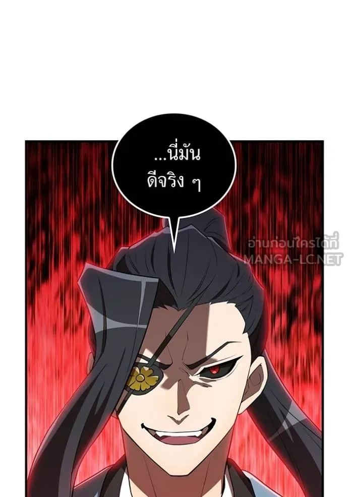 ฮันเตอร์สกิลโกง ตอนที่ 35 รูปที่ 153