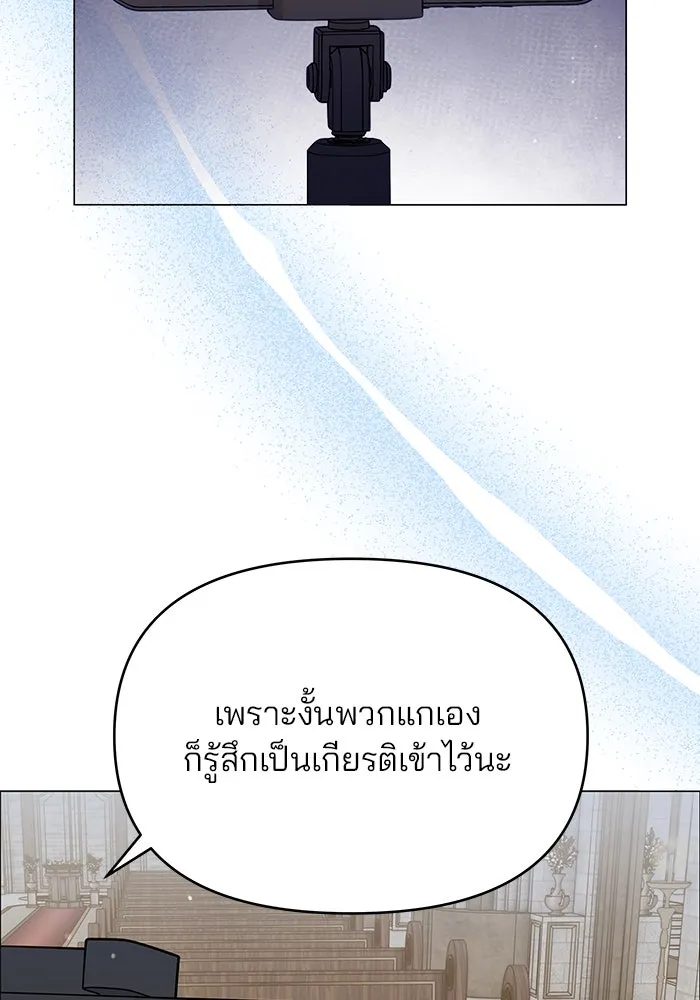 คู่มือคว้าหัวใจนายตัวร้าย ตอนที่ ตอนพิเศษ 4 รูปที่ 50