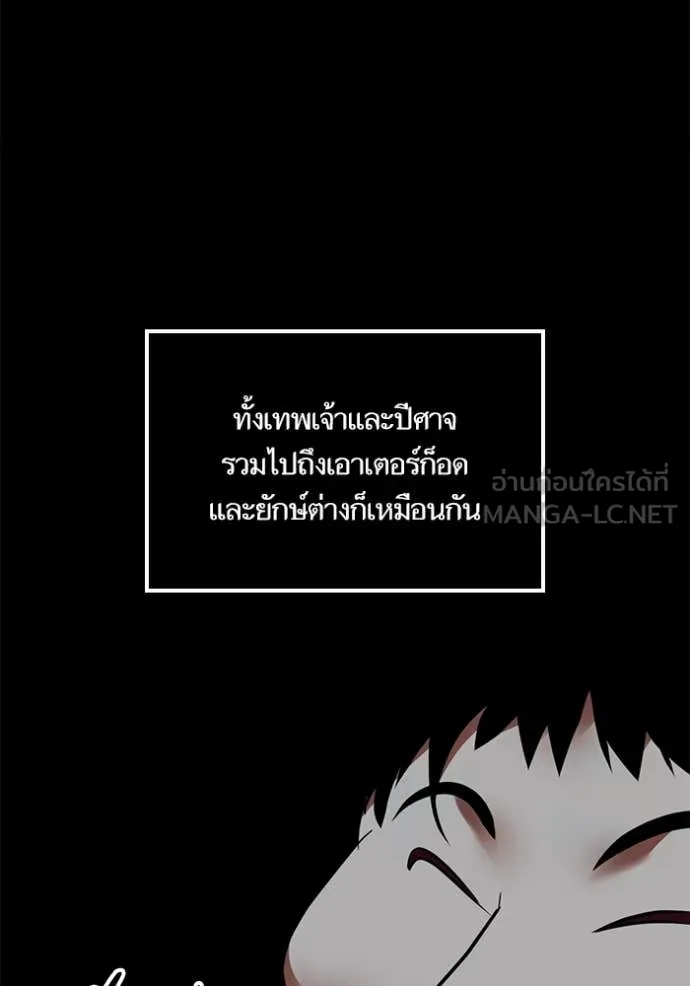 Return to Player ตอนที่ 194 รูปที่ 118