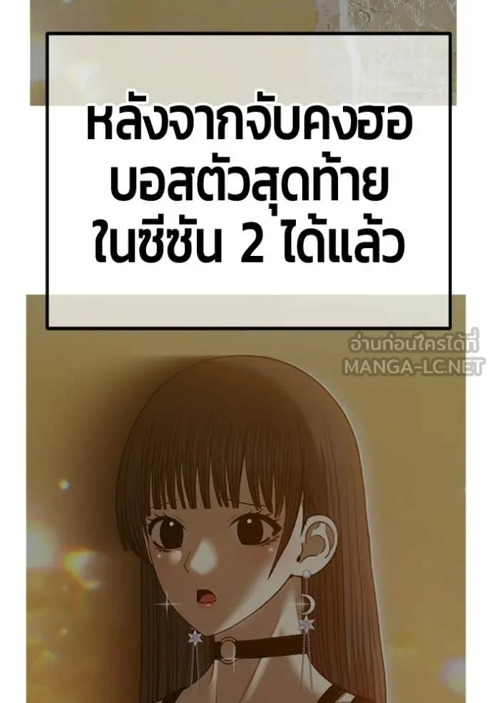 +99 ท่อนไม้ ตอนที่ 185 รูปที่ 269