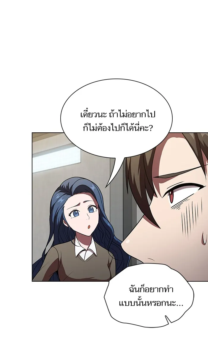 ผู้เล่นขั้นเทพแห่งหอคอยฝึกสอน ตอนที่ 47 รูปที่ 47