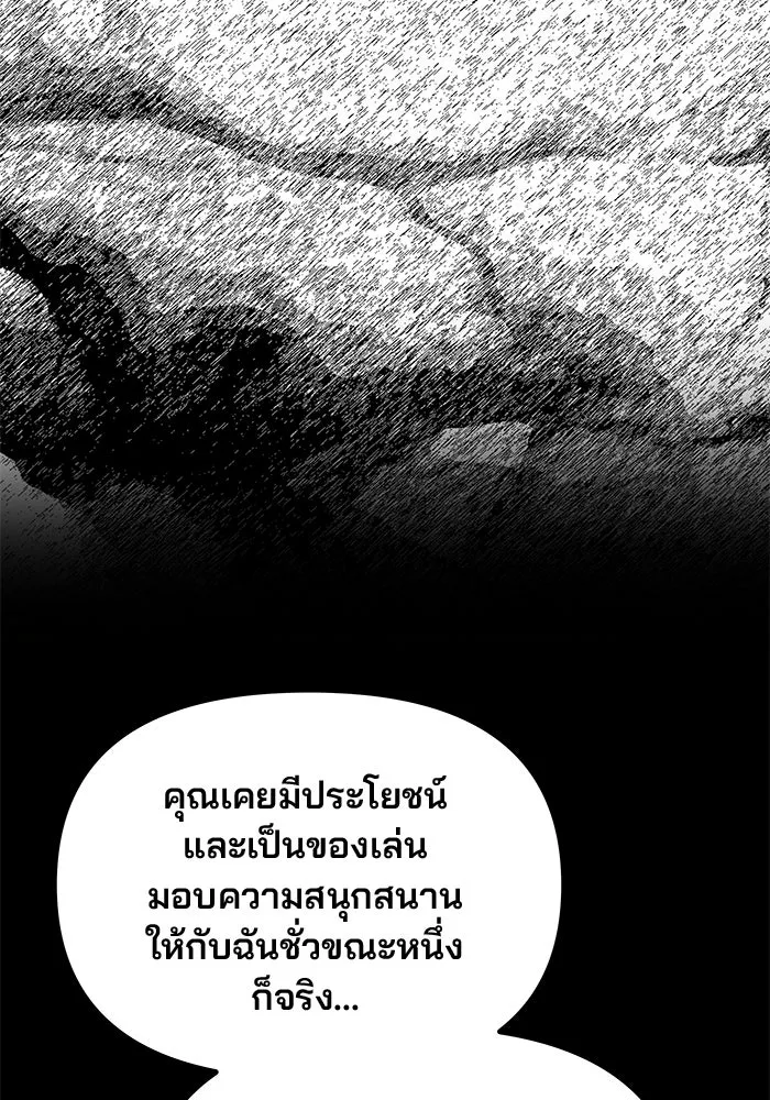 เกมรักจับสามี ตอนที่ 27 รูปที่ 68