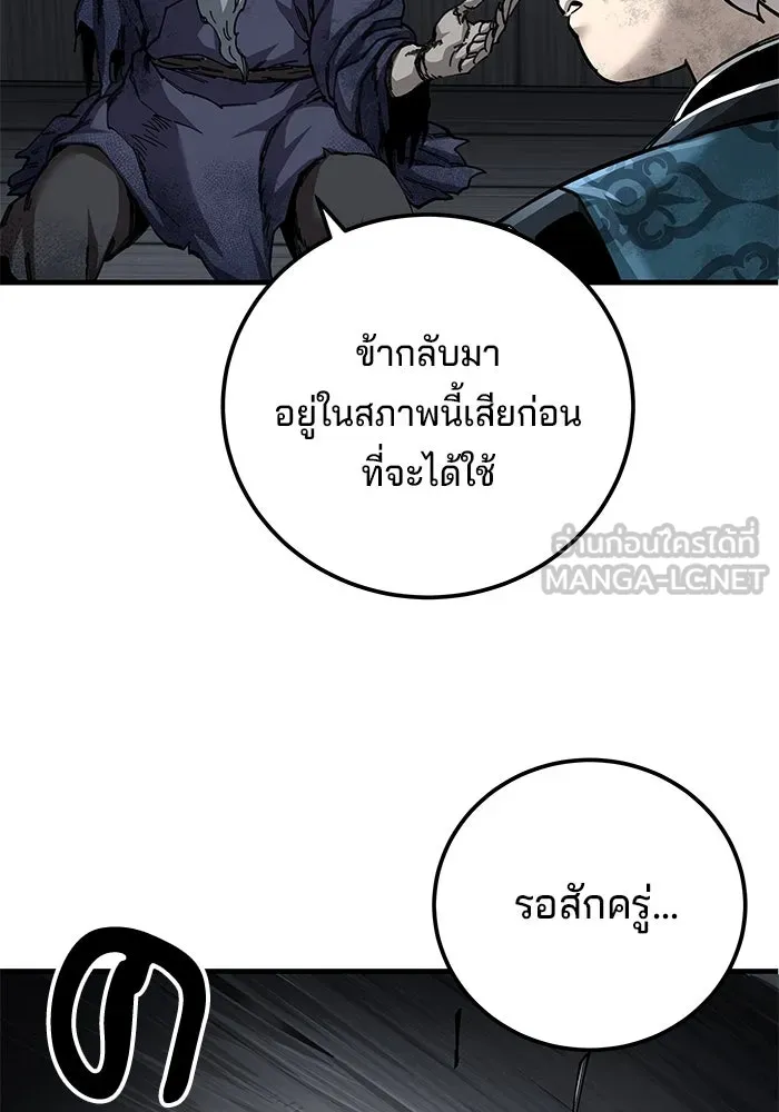 คุณปู่จอมยุทธกับหลานสาวสุดแกร่ง ตอนที่ 76 รูปที่ 105