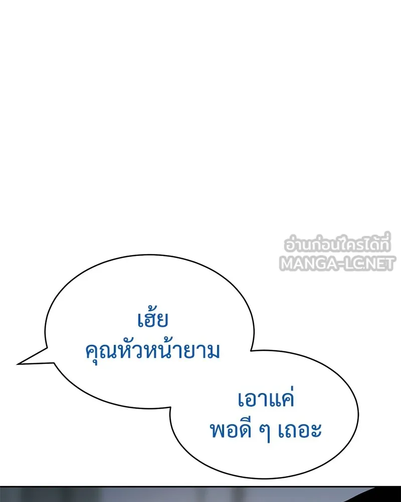 แบคXX ตอนที่ 42 รูปที่ 51
