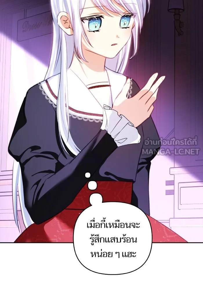 บุตรสาวของดยุกปีศาจ ตอนที่ 115 รูปที่ 102