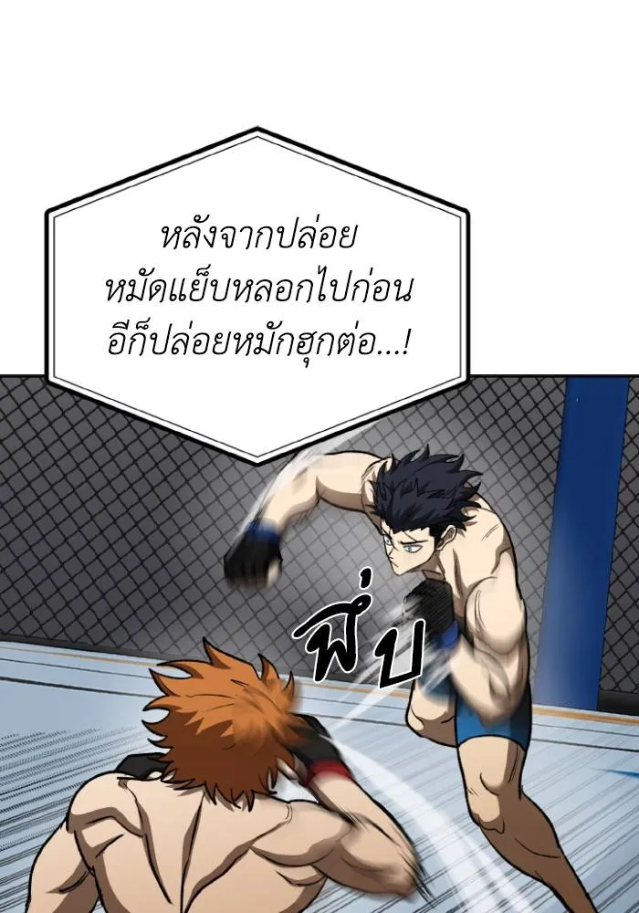 ราชาแห่งอ็อกทากอน ตอนที่ 101 รูปที่ 23