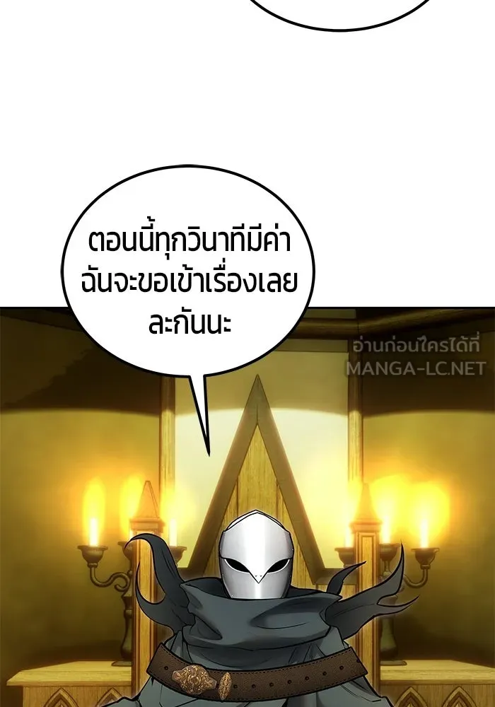 แกร่งเกินผู้กล้า แต่ซ่าไม่ได้ ตอนที่ 116 รูปที่ 120
