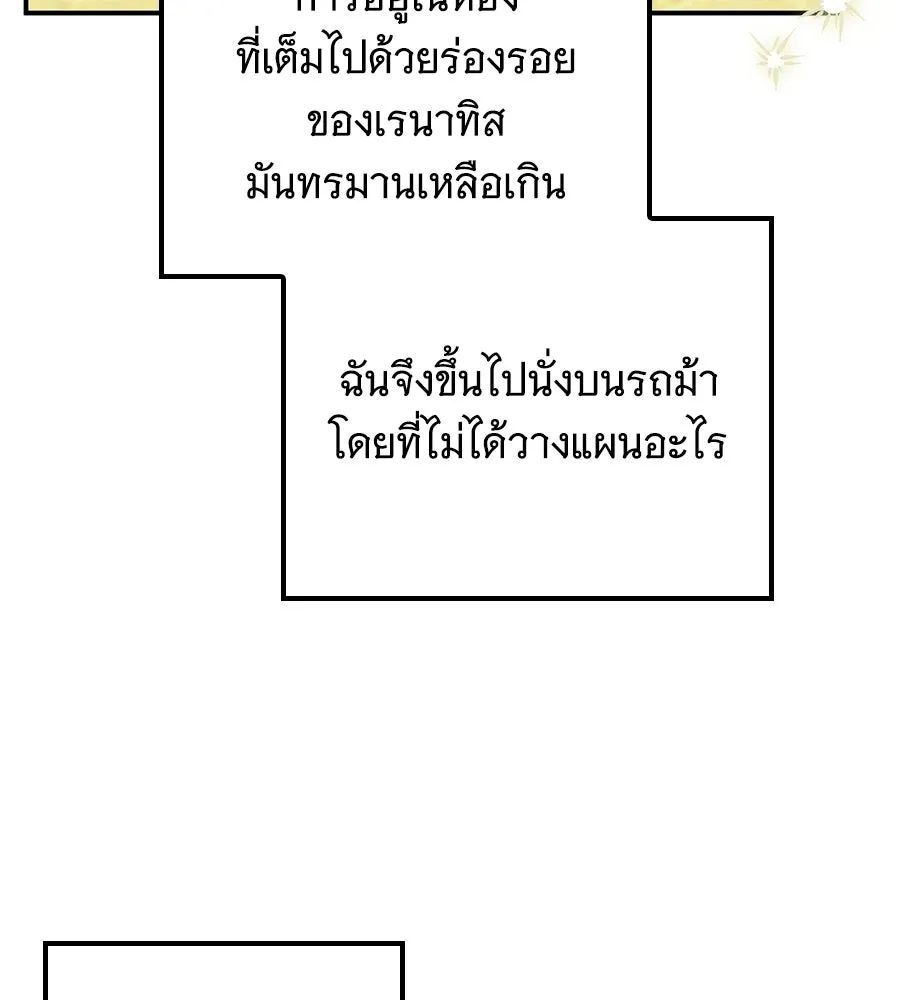 เปลี่ยนบทร้ายให้เป็นบทรัก ตอนที่ 61 รูปที่ 89