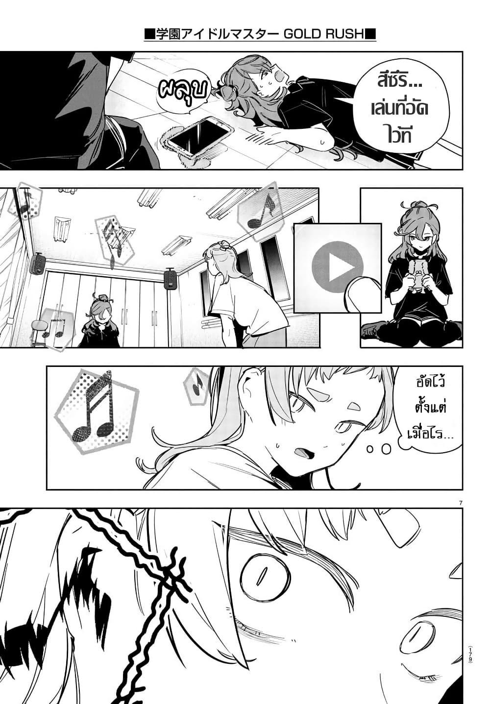 Manga-lc-com อ่านมังงะ อ่านการ์ตูน ออนไลน์ ฟรี Gakuen Idolm@aster Gold Rush ตอนที่ 1 2 3 4 5 6 7 8 9 10 11 12 13 14 ฟรี ไม่มีโฆษณา Manga-lc - อ่าน มังงะ อ่าน การ์ตูน ออนไลน์ อ่านมังงะ ฟรี