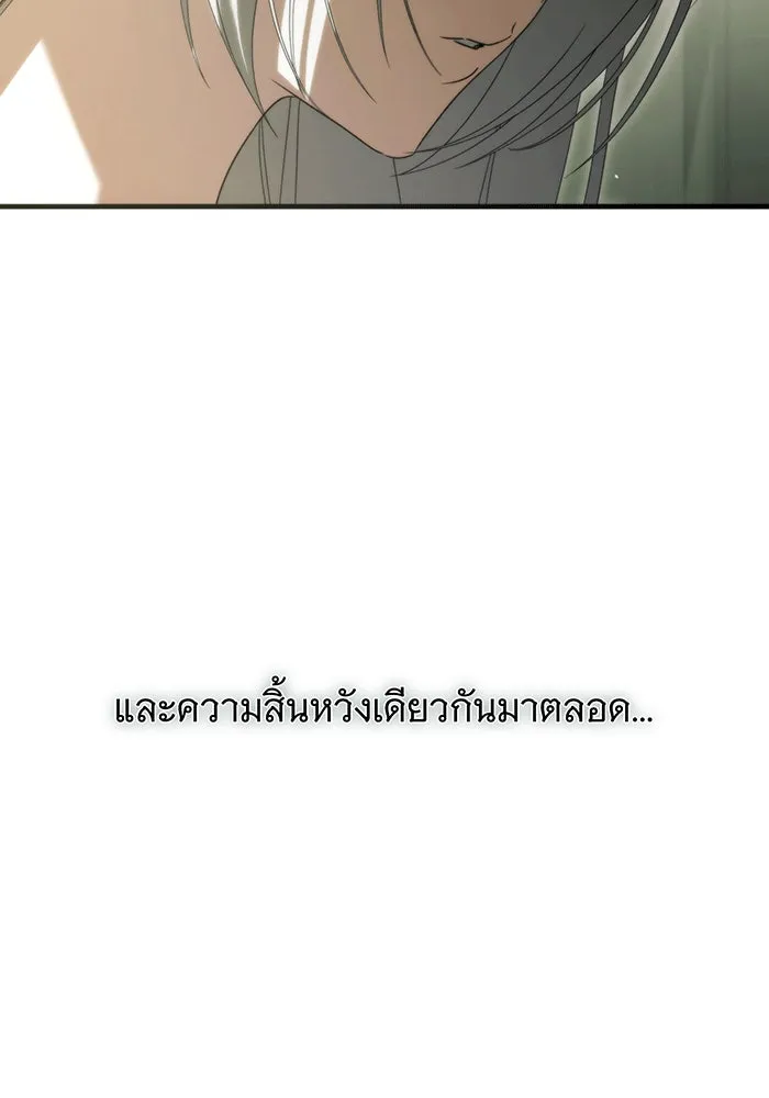 แกล้งตายให้หายแค้น ตอนที่ 27 รูปที่ 175
