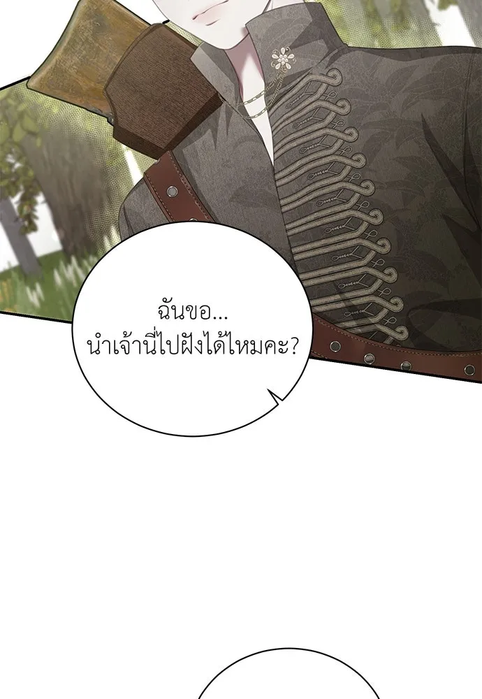 สาวใช้อย่างฉัน ขอเลือกหันหลังให้นาย ตอนที่ 10 รูปที่ 73