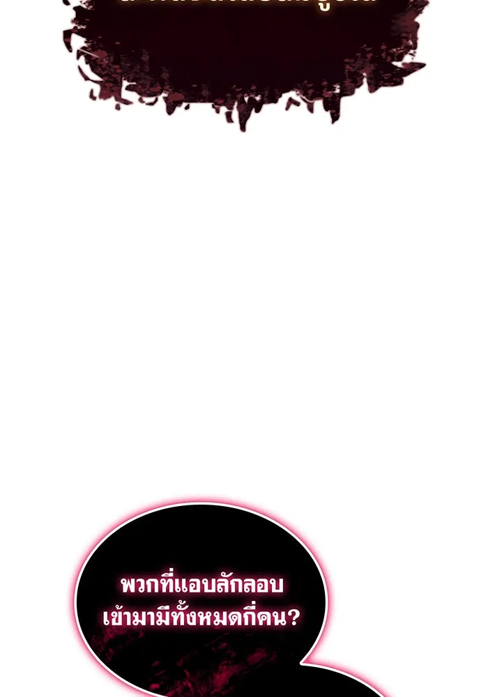 เกิดใหม่พร้อมพลังแห่งราชัน ตอนที่ 45 รูปที่ 32