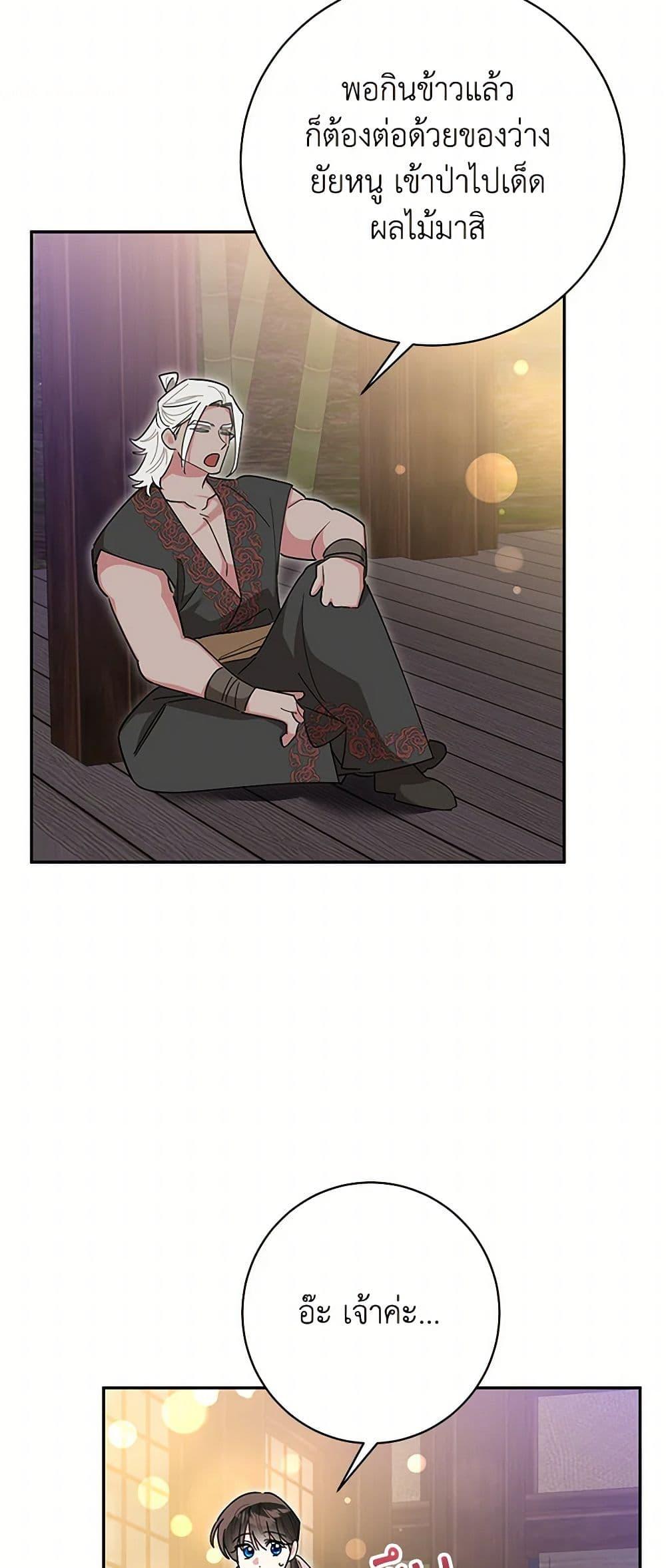 Manga-lc-com อ่านมังงะ อ่านการ์ตูน ออนไลน์ ฟรี Precious Daughter of the Greatest Martial Arts Villain ตอนที่ 1 2 3 4 5 6 7 8 9 10 11 12 13 14 ฟรี ไม่มีโฆษณา Manga-lc - อ่าน มังงะ อ่าน การ์ตูน ออนไลน์ อ่านมังงะ ฟรี