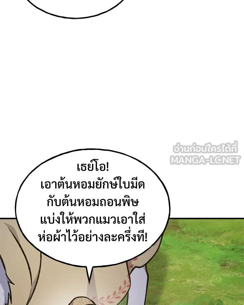 ปลูกผักพิชิตหอคอย ตอนที่ 100 (จบซีซัน 1) รูปที่ 198