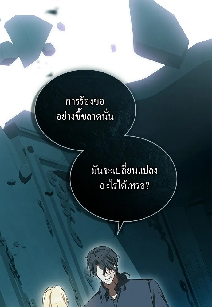 กู้ชีวิตลิขิตท่านเอิร์ล ตอนที่ 85 รูปที่ 19