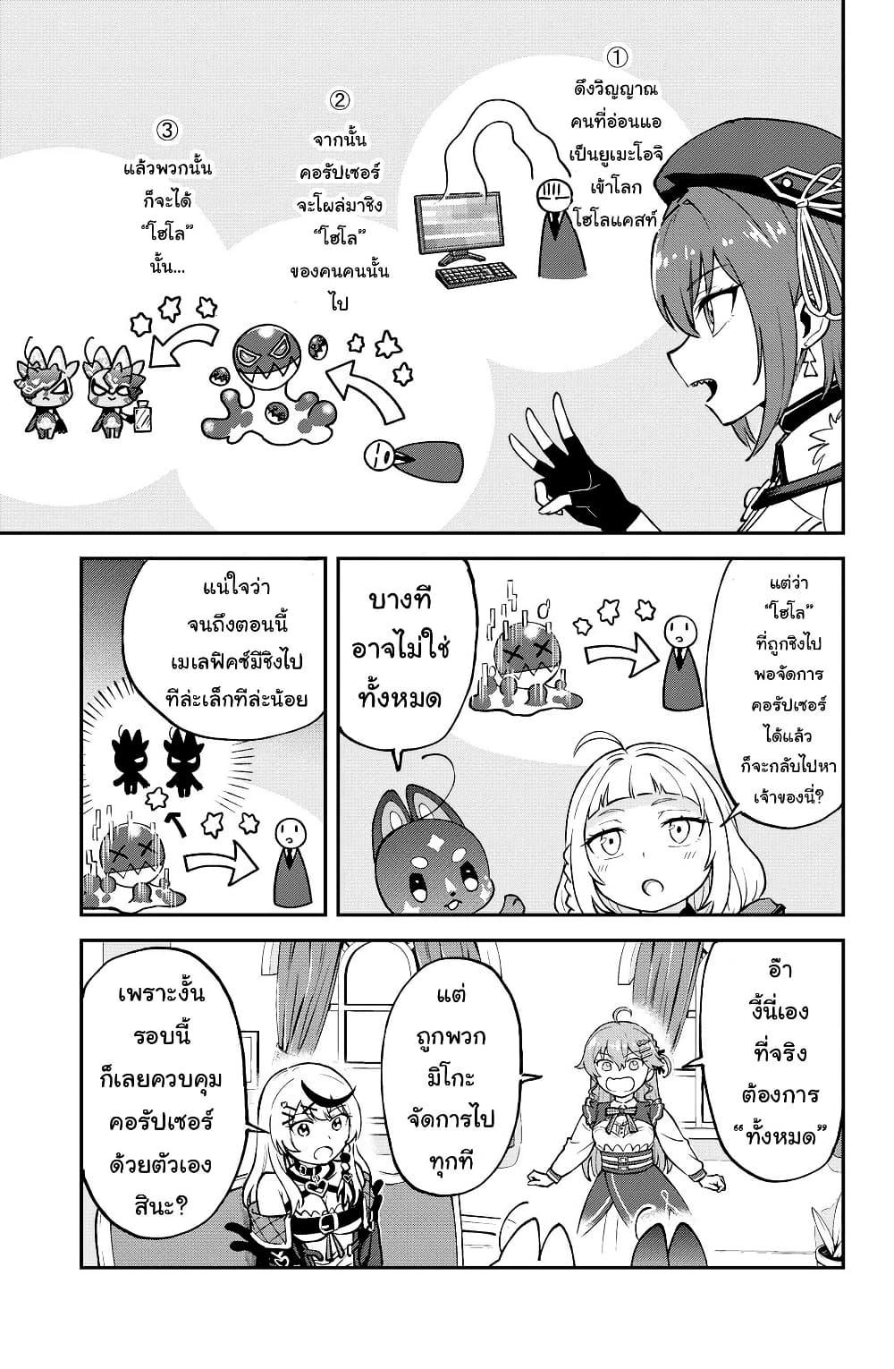 Manga-lc-com อ่านมังงะ อ่านการ์ตูน ออนไลน์ ฟรี Hololive – Mahou Shoujo holoWitches! ตอนที่ 1 2 3 4 5 6 7 8 9 10 11 12 13 14 ฟรี ไม่มีโฆษณา Manga-lc - อ่าน มังงะ อ่าน การ์ตูน ออนไลน์ อ่านมังงะ ฟรี