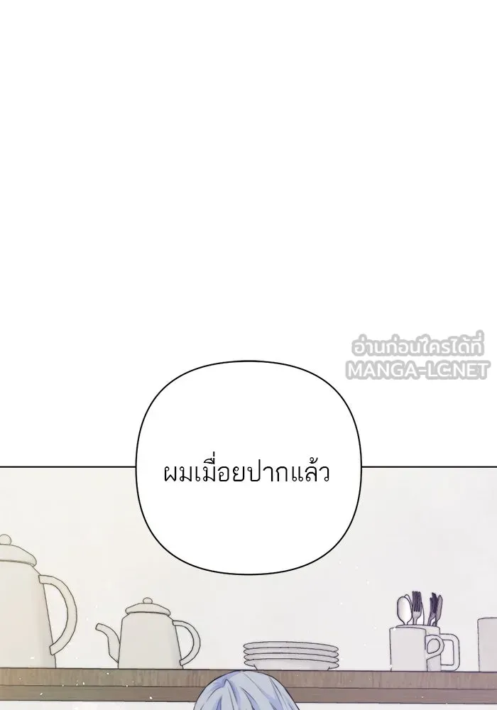 เปย์นี้เพื่อนาย My Sugar Baby ตอนที่ 24 ระยะการพุ่งที่หวังผล รูปที่ 60