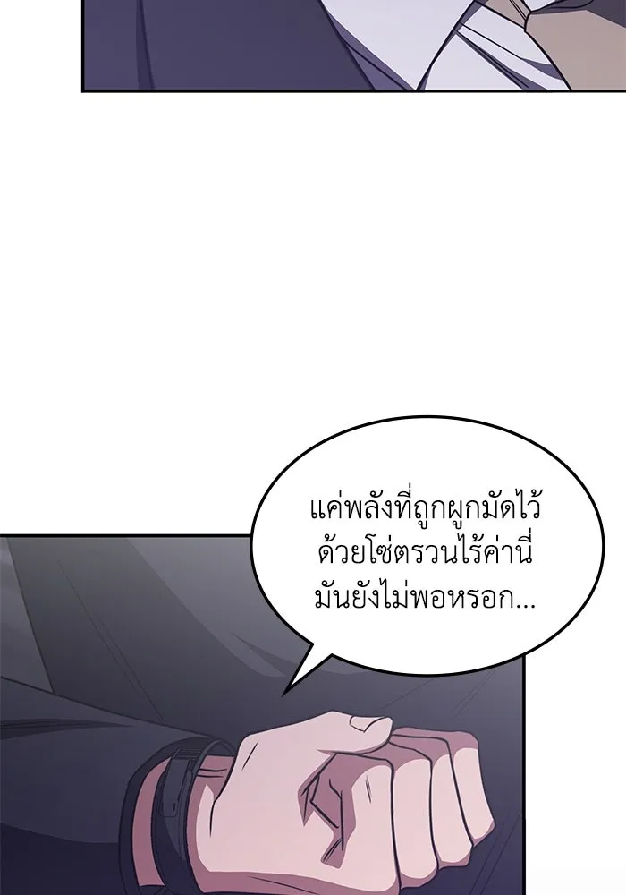 ฮีลเลอร์ตัวพ่อขอฟาดเรียบ ตอนที่ 25 รูปที่ 34