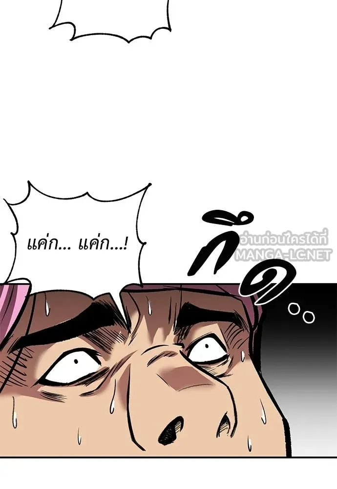เรียกฉันว่าพระเจ้า ตอนที่ 69 รูปที่ 9