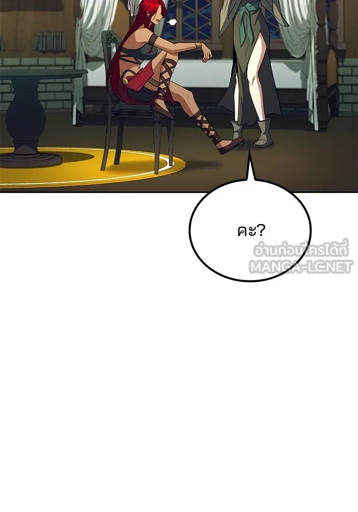 ครัวจอมเวท ตอนที่ 117 รูปที่ 135