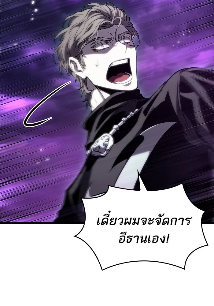 หลังวันสิ้นโลก ตอนที่ 122 รูปที่ 76