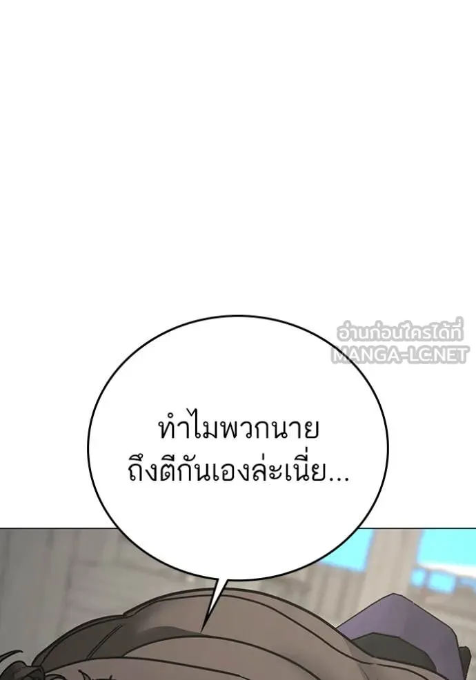 reality ตอนที่ 186 รูปที่ 196