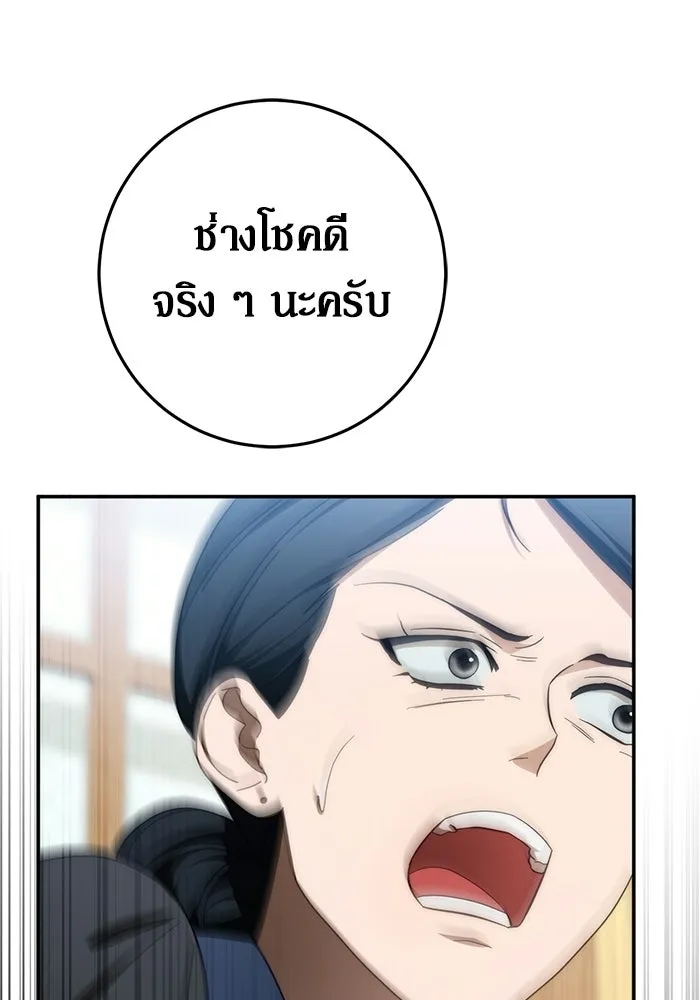 เบื้องหลังรอยยิ้มของเจ้าหญิง ตอนที่ 92 รูปที่ 94