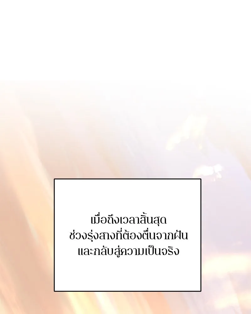 ตำนานเทพธิดาตกสวรรค์ ตอนที่ 72 รูปที่ 178