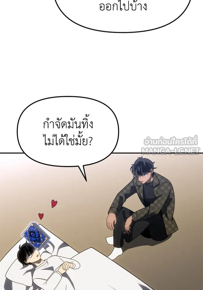 อดีตบอสหอคอย ตอนที่ 88 รูปที่ 78